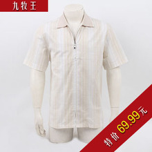 九牧王JOEONE正品 男士短袖拉练开衫衬衫/精品特价