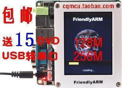 五钻 包邮 送15DVD+USB转串口 256M mini2440+3.5寸屏