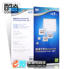 DELL Inspiron 11ZR 外星人 Alienware M11x 键盘保护膜