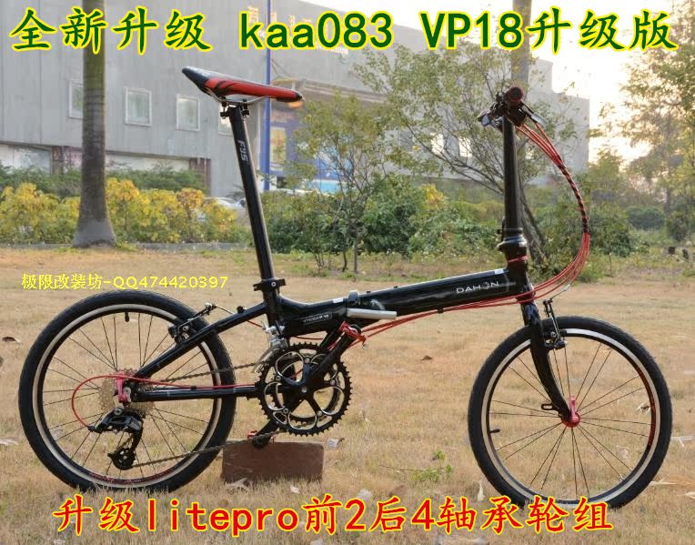 dahon kaa083