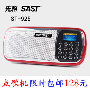 先科 迷你便携式插卡u盘音箱带收音机usb小音响老人晨练mp3播放器