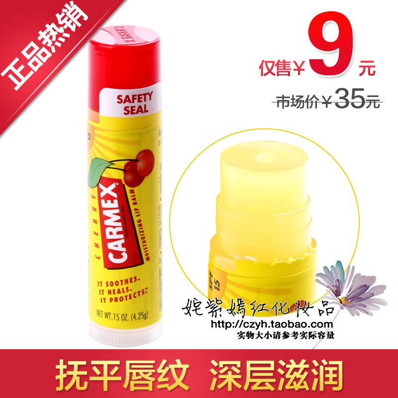 美国第一护唇品牌 正品Carmex小蜜缇樱桃转管防晒保湿润唇膏SPF15