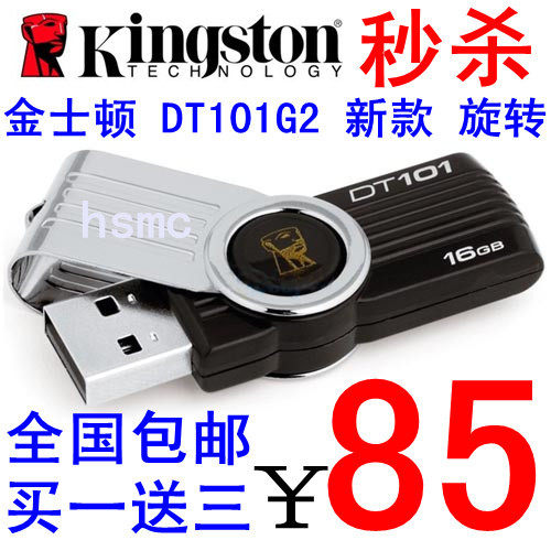 ��ɱ���� ��ʿ��U�� DT101G2 ��תʽ���� 16/32 ��Ʒ���� ��1��3 �۸�:120.00