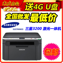 包邮 三星SCX-3201一体机 打印 三星3200 多功能激光一体机