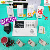 智能安防报警器家庭家用两室一厅无线红外线防盗报警器系统