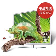 TCL43寸3D电视 LED电视TCL L43F3390A-3D 窄边安卓智能预售中