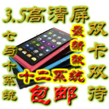 包邮最新款十二系統诺卡N9手机国产半智能双卡双待大屏幕手写男女