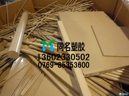 分切PEEK板,散卖进口PEEK板,进口PEEK棒,PEEK板在类目 基础建材, 板材, 胶合板中 - 来自Buy2taobao.com提供专业的淘宝代购服务