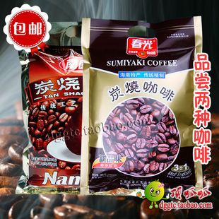  包邮 春光炭烧咖啡360克+南国炭烧咖啡340克 速溶咖啡 原产正品