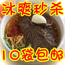 10袋包邮 荞麦冷面 东北正宗朝鲜 荞麦冷面汤料齐全土特产 全干
