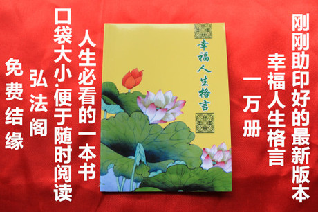 幸福人生格言\/幸福人生\/人生格言\/一生必看的书