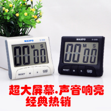 厨房定时器 提醒器 倒时器 工业定时器 实验定时器 冰箱贴 计时器