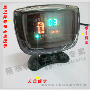 VFD screen factory outlets 4 probe human voice parking sensor dual CPU processing data faster
