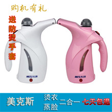 带指示灯 美克斯手持挂烫机 蒸汽挂烫熨衣机蒸脸NV316全国包邮