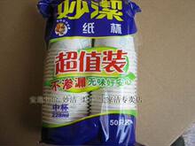 【妙洁\思高\微力达专卖店】妙洁 纸杯 中杯228ml 70126 50只