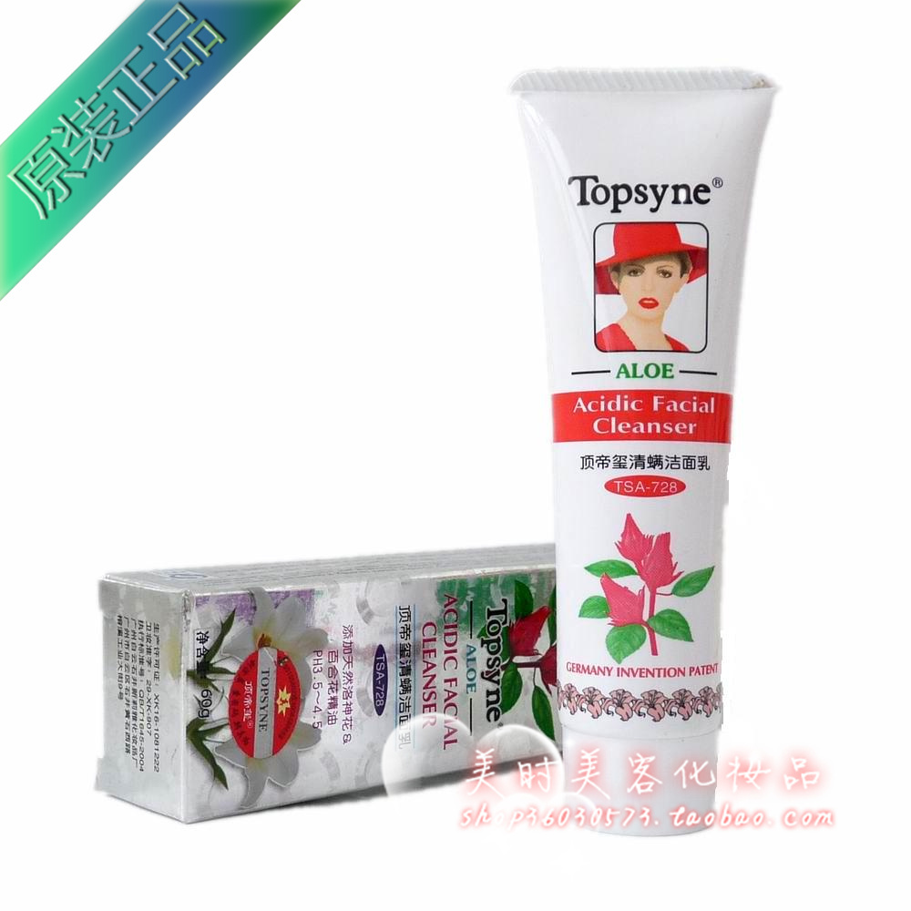 Topsyne 顶帝玺清螨洁面乳托仙奴祛痘洗面奶TSA-728四皇冠正品在类目 美容护肤/美体/精油, 洁面中 - 来自Buy2taobao.com提供专业的淘宝代购服务