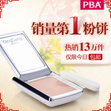 PBA YangSang矿物护肤粉饼 遮瑕控油 轻盈服帖 不脱妆 正品包邮