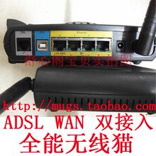 全能无线路由器WIFI ADSL WAN双接入宽带无线路由猫 无线路由带猫