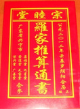 taobao english 1879091876