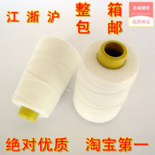 封包线扎口线封口线打包线飞人缝包机配件钩针封包针缝包线