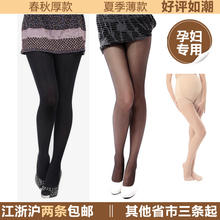 加大天鹅绒孕妇丝袜孕妇连裤袜九分 新到夏超薄款 江浙沪2条包邮