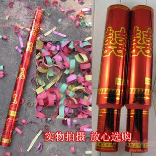  满188省内包邮 结婚庆用品礼炮花炮礼花喷彩带 彩花筒婚庆彩条
