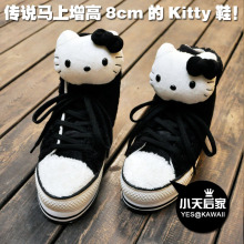 秒杀!宇津木 Hello Kitty毛毛系带厚底内增高女鞋(增高8CM)
