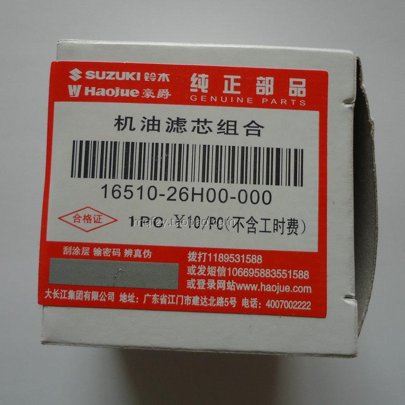 豪爵铃木摩托车机油滤芯 滤清器 过滤器 轻骑铃木 正品带防伪|ruв категории мотоцикл/оборудование/аксессуары, аксессуары мотоцикла, мотоцикл фильтр - от Buy2taobao.com для оказания профессиональной услуги покупки агента Taobao