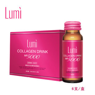 Lumi胶原蛋白口服液 胶原肽鱼胶原蛋白液态饮