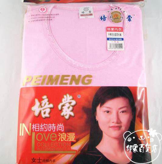 女士纯棉全棉/中老年大红内衣套装/棉毛衫裤/秋衣秋裤低圆领/园领