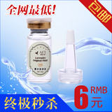 爱肤宜薰衣草原液精华10ml淡化痘印祛疤痕去疤痕修复安瓶正品包邮