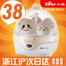 正品包邮 小熊煮蛋器ZDQ-202小熊蒸蛋器 蒸蛋羹 带蒸碗 特价5蛋
