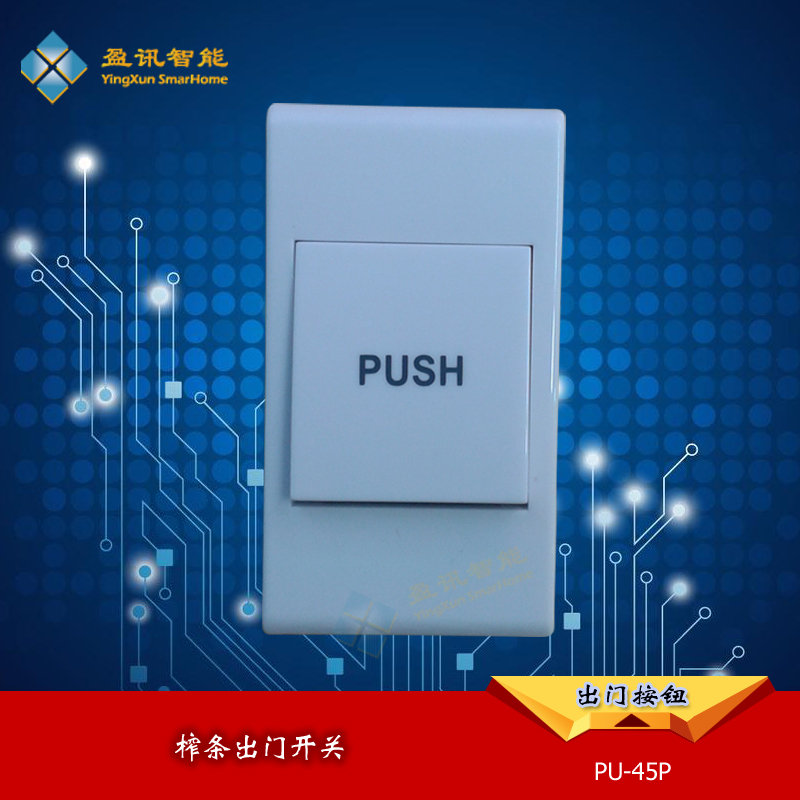 小开关 塑胶开门按钮 窄框门 窄条型 PU45P 带底盒 明装3线 NO NC|msdalam kategori peralatan pejabat/Supplies/Perkhidmatan yang berkaitan, Kawalan akses, aksesori kehadiran - dari Buy2taobao.com untuk memberikan perkhidmatan ejen Taobao profesional membeli