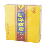 正品 陈一堂 断痒拔毒膏 假一赔十 养生妹妹