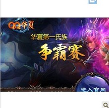 游戏QQ华夏5区白果林1元=100金币10