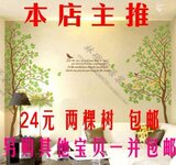情侣树满88元包邮 墙贴 客厅 卧室 电视背景墙家饰壁纸墙贴 树