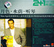 BMG 2+1系列63 月色 水荫 听琴 完整珍藏版-2 CD