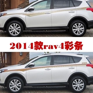 new pattern rav4 body Color paste Original factory Toyota rav4 Jacquard body Color bar Dedicated Body Stickers Waistlinein the Car/Articles/Fitting/Refit , Auto Exterior Accessories/Installation and decoration/Protect , Auto Exterior Accessories , Car decoration stickers category - from Buy2taobao.com to provide professional Taobao agent buy service
