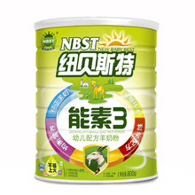 母亲节纽贝斯特能素配方羊奶粉3段800g 买一送一(送300g)