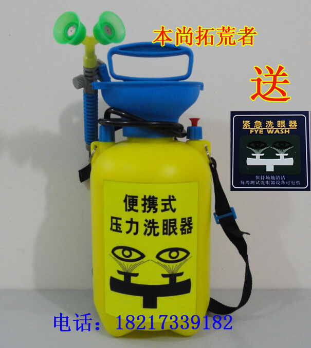 洗眼器 驗廠雙口便攜式5l緊急移動台式壓力實驗室工業用 洗眼器在類目 五金/工具, 施工保護, 眼部、面部防護, 緊急衝淋裝置及洗眼器中 - 來自Buy2taobao.com提供專業的淘寶代購服務