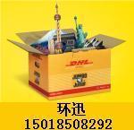 国际快递dhl ups fedex ems快递到尼日利亚