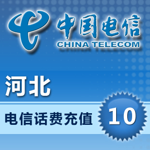 Hebei Telecom 10 Bill Recharge Shijiazhuang Tangshan Qinhuangdao Handan xnt Baoding mobile phone Fast charging 20in the Mobile/Unicom/Telecom recharge center , Telecom prepaid recharge cards category - from Buy2taobao.com to provide professional Taobao agent buy service