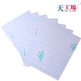 DIY相册相簿影集必备 diy冷裱膜 保护照片 7寸5*7(亚光/细磨砂)