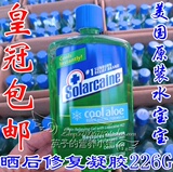 包邮Coppertone水宝宝多用途晒后修复冰凉芦荟胶226g◥到14年