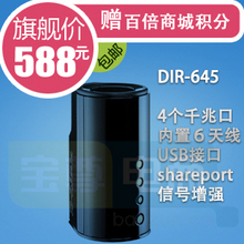 http://dir263.com/uploads/website/www_mgm90000_com.png_DLink300M无线路由器DIR6193天线加强版