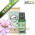  专柜热卖 AFU阿芙天竺葵精油10ml 单方精油 排毒平衡油脂