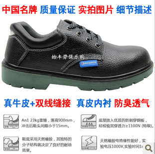 特价正品赛安特真皮透气安全鞋 劳保鞋 电工绝缘鞋 钢头防砸防刺|msdalam kategori perkakasan/alat, Pembinaan perlindungan, Kasut Perlindungan kaki, Anti-memecahkan kasut - dari Buy2taobao.com untuk memberikan perkhidmatan ejen Taobao profesional membeli