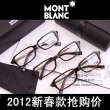 经典MONTBLANC万宝龙 MB298 时尚眼镜 全框镜架 近视眼镜架