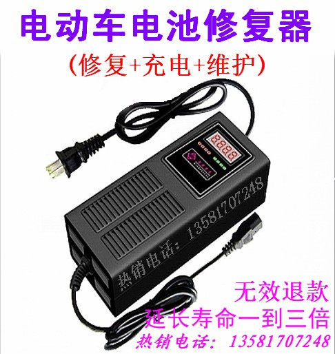 淘宝最低价/金陵紫光电动车修复充电器 (修复+充电) 送修复液36V