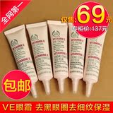 包邮正品代购The Body Shop TBS维他命E眼霜VE润泽眼霜去细纹保湿